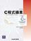 Cover of C 程式語言