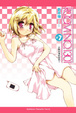 Cover of ROOM NO.1301 #7