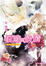 Cover of "伯爵與妖精 vol.3"