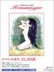 Cover of 手塚治虫美女画集 Romanesque