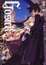 Cover of 'GOSICK〈5〉ベルゼブブの頭蓋'