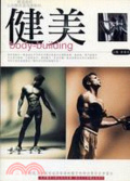 健美 = body-building