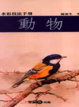 Cover of 水彩技法手冊
