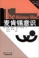 Cover of 麦肯锡意识