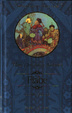 Cover of Fiabe - Vol. II