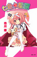 Cover of 七色★星露