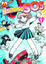 Cover of Nanako SOS vol. 1