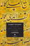 Cover of Storia dei popoli arabi
