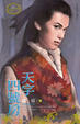 Cover of 天字四號房