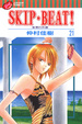 Cover of SKIP. BEAT!華麗的挑戰 21