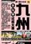 Cover of "長空自遊系列018"