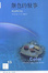 Cover of 颜色的故事