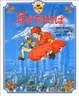 Cover of 耳をすませば