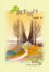 Cover of 每日與主同行