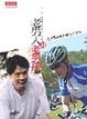 Cover of 老男人與老男孩