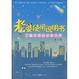 Cover of 老婆使用说明书 