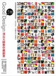 Cover of 推設計