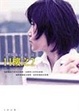 Cover of 11樓之2