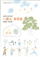 Cover of 一家人 好天氣