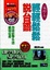 Cover of '輕輕鬆鬆說台語'
