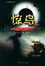 Cover of "惊鸟"