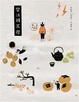 Cover of 樂活國民曆