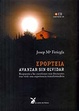 Cover of EPOPTEIA