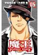 Cover of 魔王 JUVENILE REMIX 05