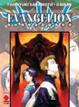 Cover of Neon Genesis Evanghelion