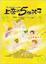 Cover of '上帝的五個孩子'