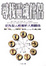 Cover of 尋找靈魂伴侶