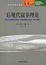Cover of 后现代叙事理论