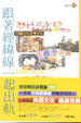 Cover of 跟著經緯線一起出軌