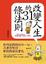 Cover of '改變人生的31條法則'