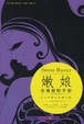 Cover of 嫩娘:全身放鬆手冊