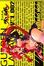 Cover of Gurren Lagann Vol. 2