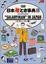 Cover of 'Salaryman in Japan'
