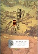 Cover of 台灣的史前文化