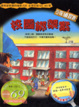 Cover of 校園綁架案