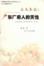 Cover of 乐天实务