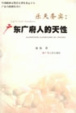 Cover of 乐天实务