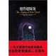 Cover of 德鲁德疑案