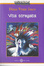 Cover of Vita stregata
