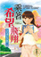 Cover of "乘著希望飛翔"