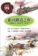 Cover of 銀河鐵道之夜