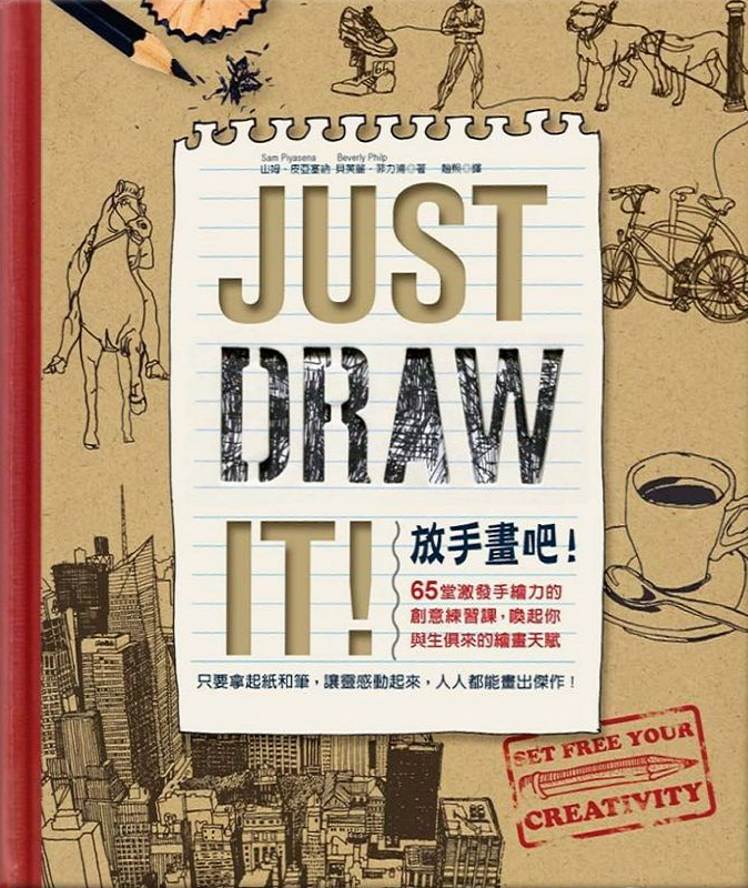更多有關 放手畫吧！ 的事情
