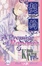 Cover of "A Promise Of Romance"