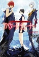 Cover of クォンタムデビルサーガ　アバタールチューナーV