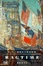 <span class='translatable' lang='Cover of '{[title]}''>Cover of 'Ragtime. Roman.'</span>
