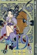 Cover of Alice 19th 6